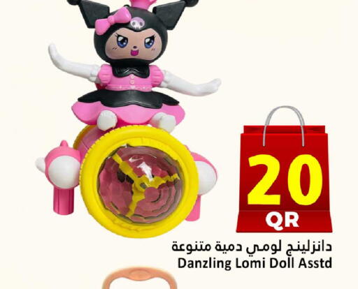 available at دانة هايبرماركت in قطر - الخور