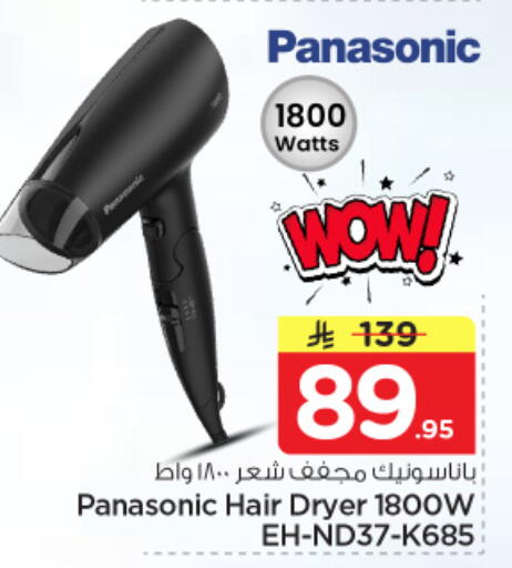 available at Nesto in KSA, Saudi Arabia, Saudi - Riyadh