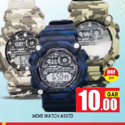 available at شوب اند سمايل هايبرماركت in قطر - الدوحة