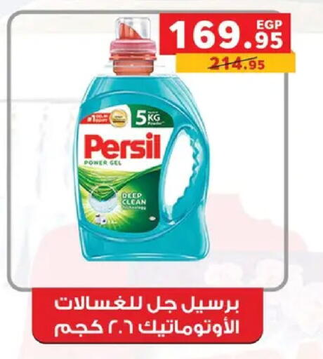 available at بنده in Egypt - القاهرة
