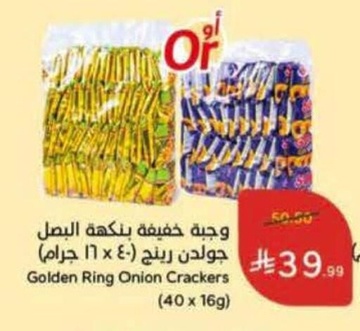 Onion available at Hyper Panda in KSA, Saudi Arabia, Saudi - Dammam