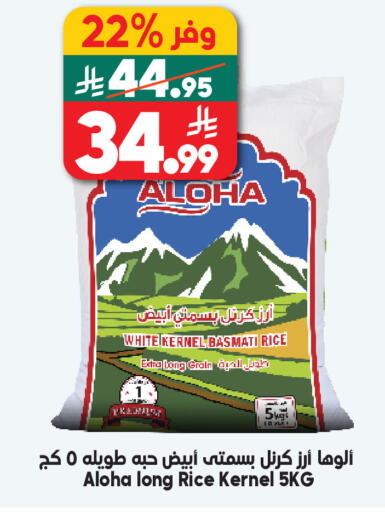 available at الدكان in مملكة العربية السعودية, السعودية, سعودية - الطائف