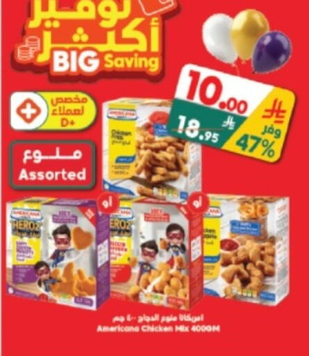 available at Dukan in KSA, Saudi Arabia, Saudi - Yanbu