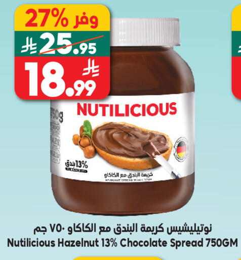 available at الدكان in مملكة العربية السعودية, السعودية, سعودية - الطائف