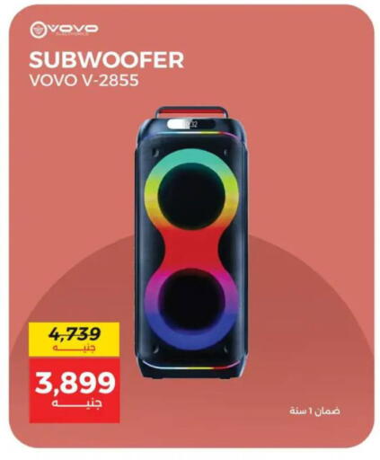 available at رنين in Egypt - القاهرة