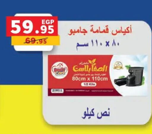 available at Panda  in Egypt - Cairo