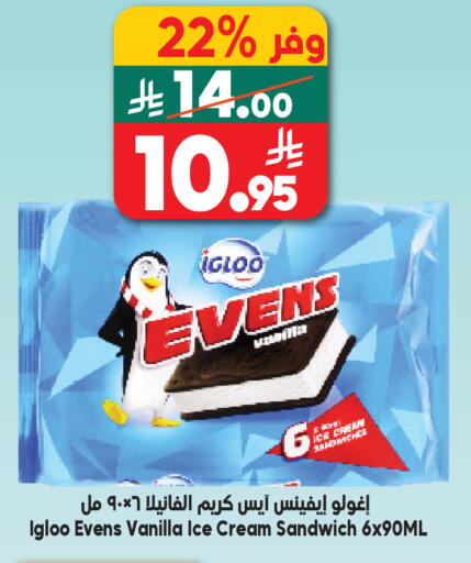 Vanilla available at Dukan in KSA, Saudi Arabia, Saudi - Ta'if