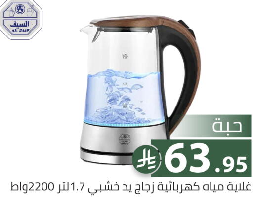 available at Family Discount in KSA, Saudi Arabia, Saudi - Riyadh