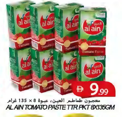 Tomato available at  روابي ماركت عجمان in الإمارات العربية المتحدة , الامارات - الشارقة / عجمان