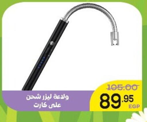 available at اسواق الضحى in Egypt - القاهرة
