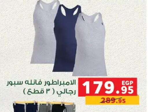 available at بنده in Egypt - القاهرة