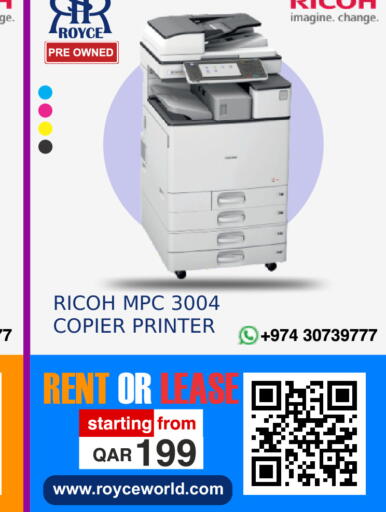 available at رويس العالمية للتجارة والخدمات in قطر - الضعاين