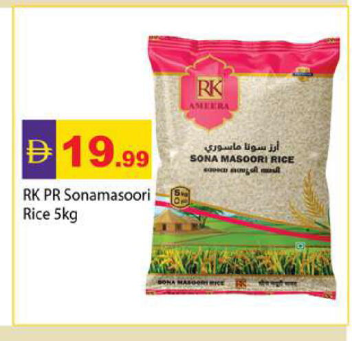available at Gulf Hypermarket LLC in UAE - Ras al Khaimah