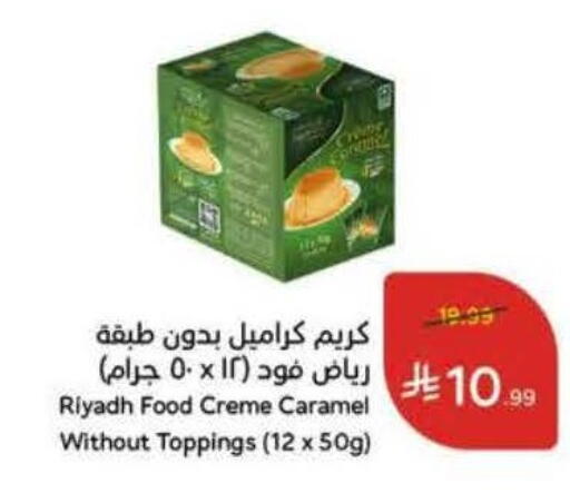 available at هايبر بنده in مملكة العربية السعودية, السعودية, سعودية - الباحة
