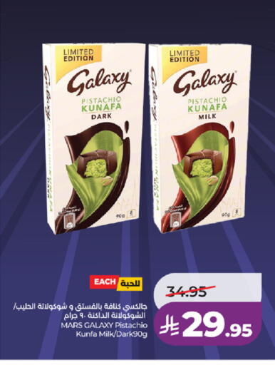 available at لولو هايبرماركت in مملكة العربية السعودية, السعودية, سعودية - الطائف