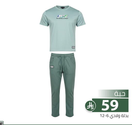 available at Family Discount in KSA, Saudi Arabia, Saudi - Riyadh