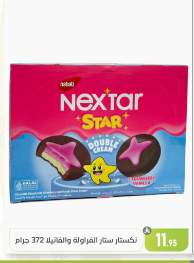 Strawberry Vanilla available at Family Discount in KSA, Saudi Arabia, Saudi - Dammam