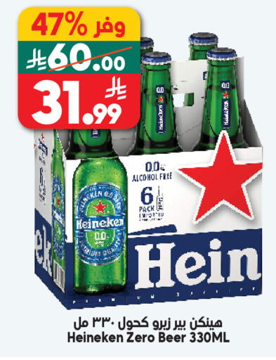 available at الدكان in مملكة العربية السعودية, السعودية, سعودية - مكة المكرمة