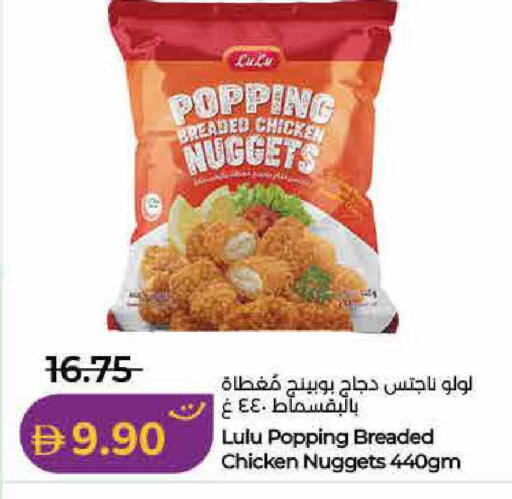 available at لولو هايبرماركت in الإمارات العربية المتحدة , الامارات - أم القيوين‎