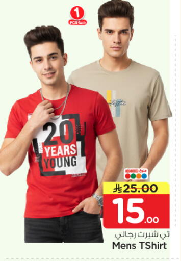 available at Nesto in KSA, Saudi Arabia, Saudi - Riyadh