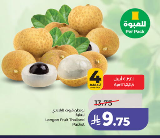 Longan from Thailand available at لولو هايبرماركت in مملكة العربية السعودية, السعودية, سعودية - مكة المكرمة