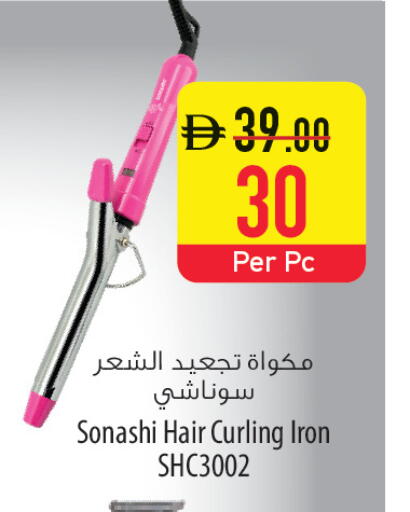 available at Safeer Market in UAE - Fujairah