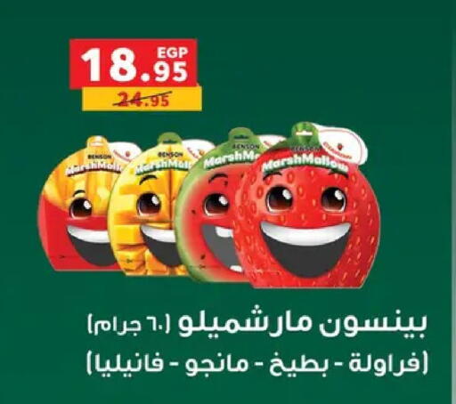 available at بنده in Egypt - القاهرة