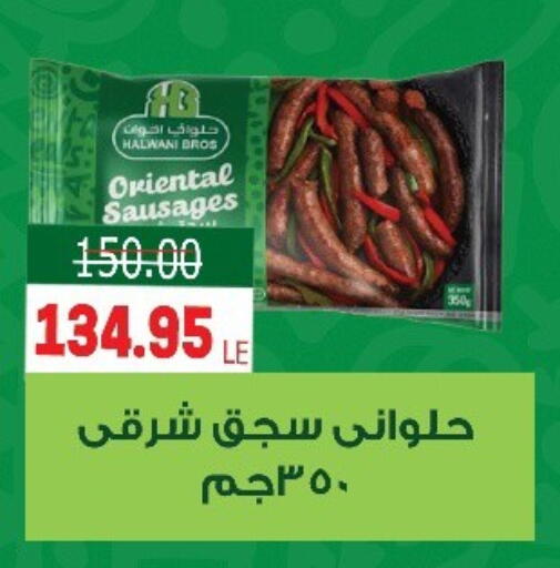 available at اسواق الضحى in Egypt - القاهرة