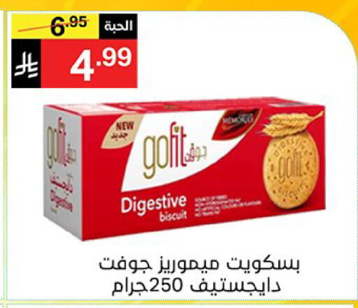 available at نوري سوبر ماركت‎ in مملكة العربية السعودية, السعودية, سعودية - مكة المكرمة