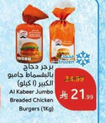 available at Hyper Panda in KSA, Saudi Arabia, Saudi - Tabuk