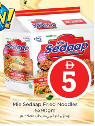 available at نستو هايبرماركت in الإمارات العربية المتحدة , الامارات - ٱلْفُجَيْرَة‎