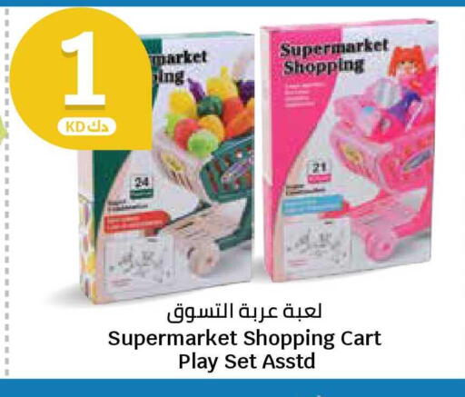 available at سيتي هايبرماركت in الكويت - محافظة الأحمدي