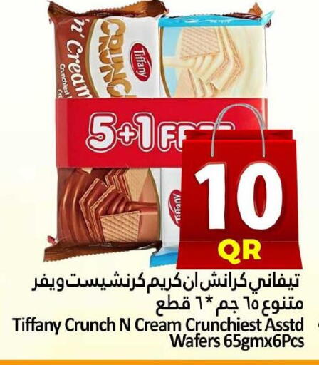 available at Dana Hypermarket in Qatar - Al Wakra