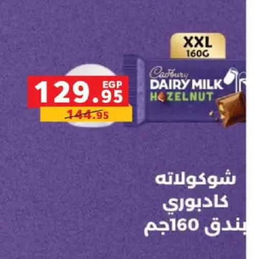 available at بنده in Egypt - القاهرة