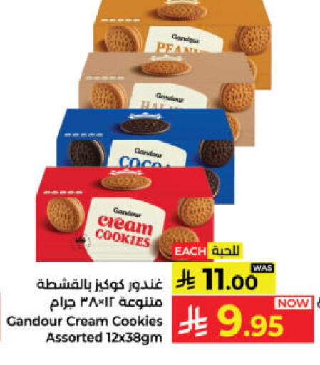 available at كبايان هايبرماركت in مملكة العربية السعودية, السعودية, سعودية - ينبع
