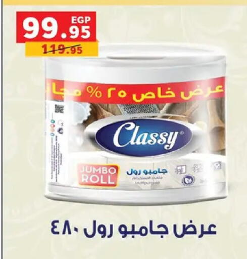 available at Panda  in Egypt - Cairo