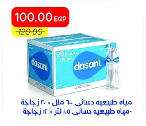 available at Metro Market  in Egypt - Cairo