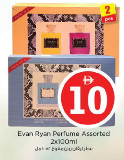 available at Nesto Hypermarket in UAE - Fujairah