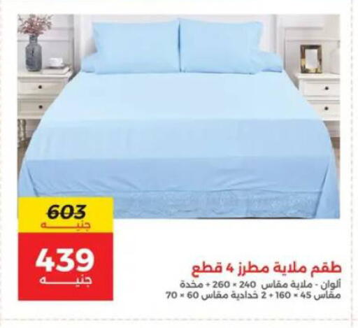 available at رنين in Egypt - القاهرة