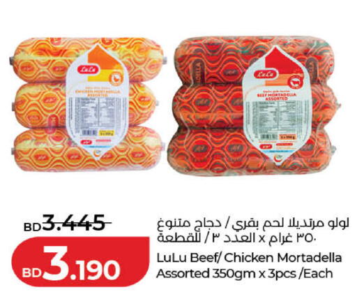 available at لولو هايبر ماركت in البحرين