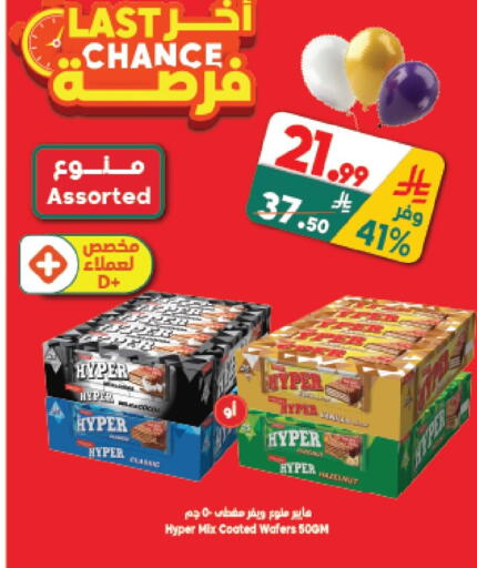 available at Dukan in KSA, Saudi Arabia, Saudi - Medina