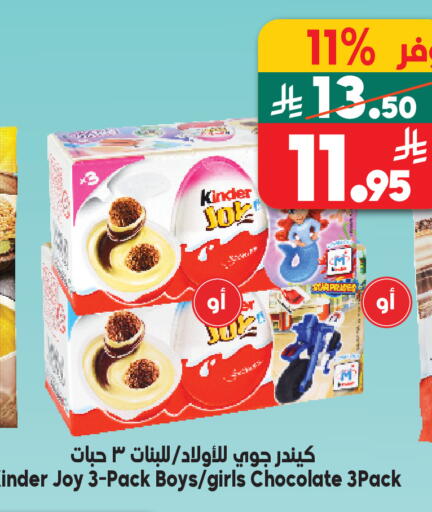 available at الدكان in مملكة العربية السعودية, السعودية, سعودية - الطائف