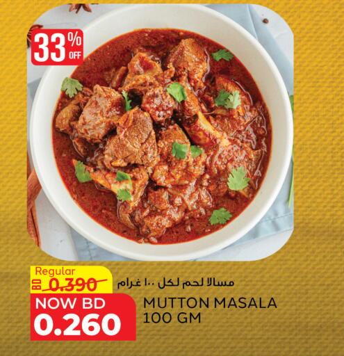 available at الجزيرة سوبرماركت in البحرين