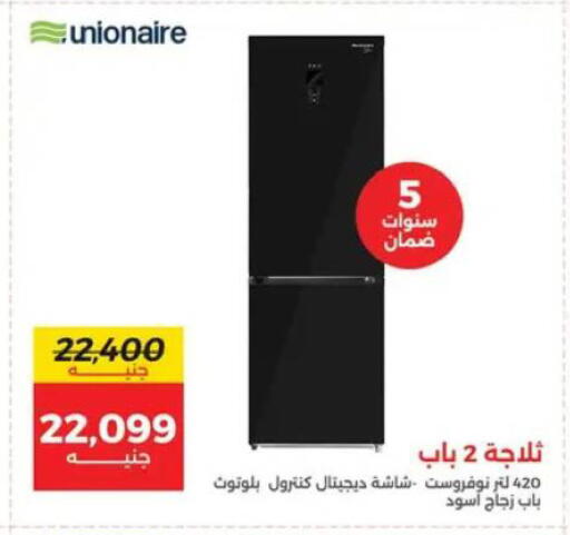 available at رنين in Egypt - القاهرة