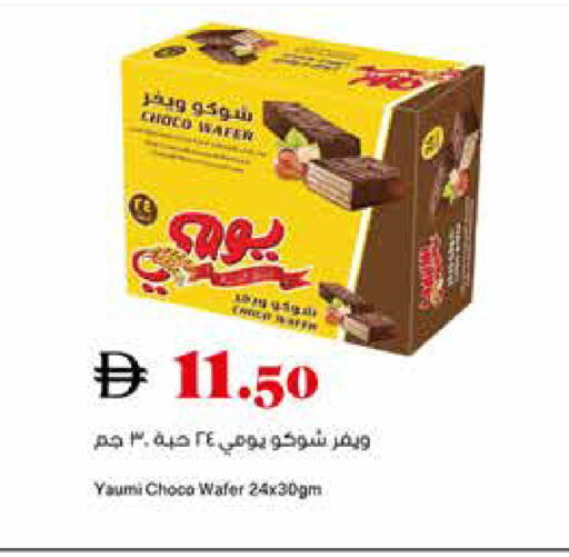 available at Trolleys Supermarket in UAE - Sharjah / Ajman