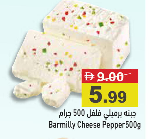 Pepper available at أسواق رامز in الإمارات العربية المتحدة , الامارات - أبو ظبي