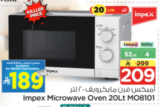 available at نستو in مملكة العربية السعودية, السعودية, سعودية - الرياض