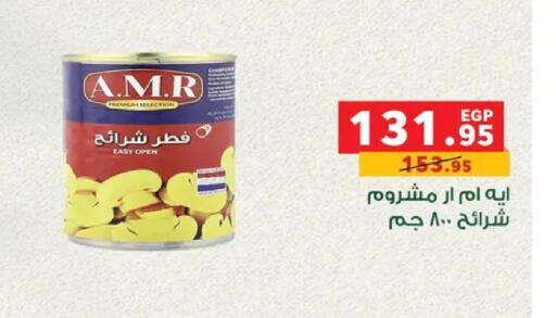 available at بنده in Egypt - القاهرة