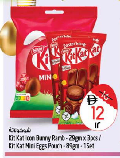 available at SAFARI HYPERMARKET  in UAE - Ras al Khaimah
