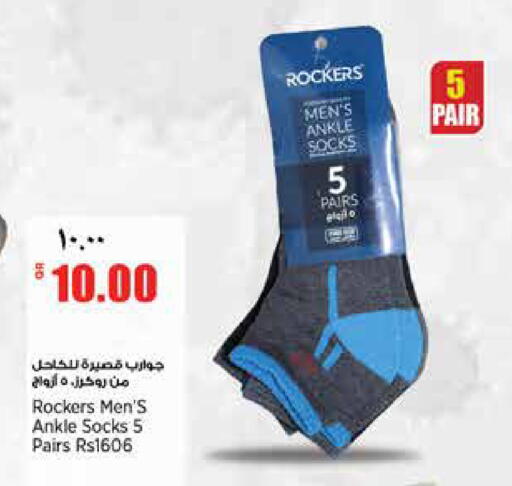 available at Retail Mart in Qatar - Al Shamal